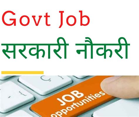 sarkari dod com